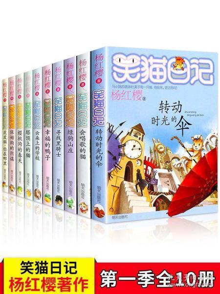 魔法时钟找不同