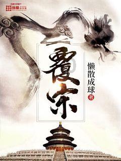 不朽星球