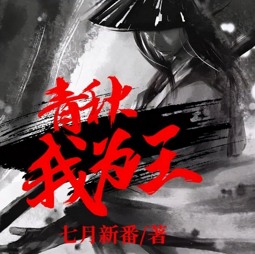 僵尸维京