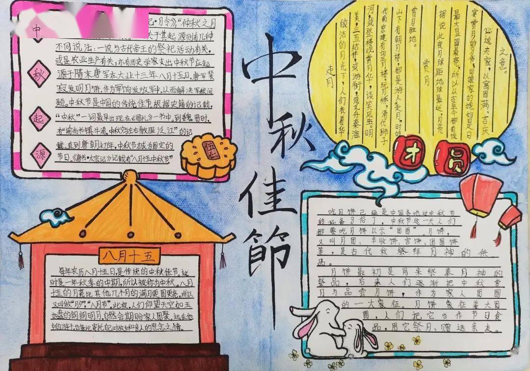 异闻录之玉磐心
